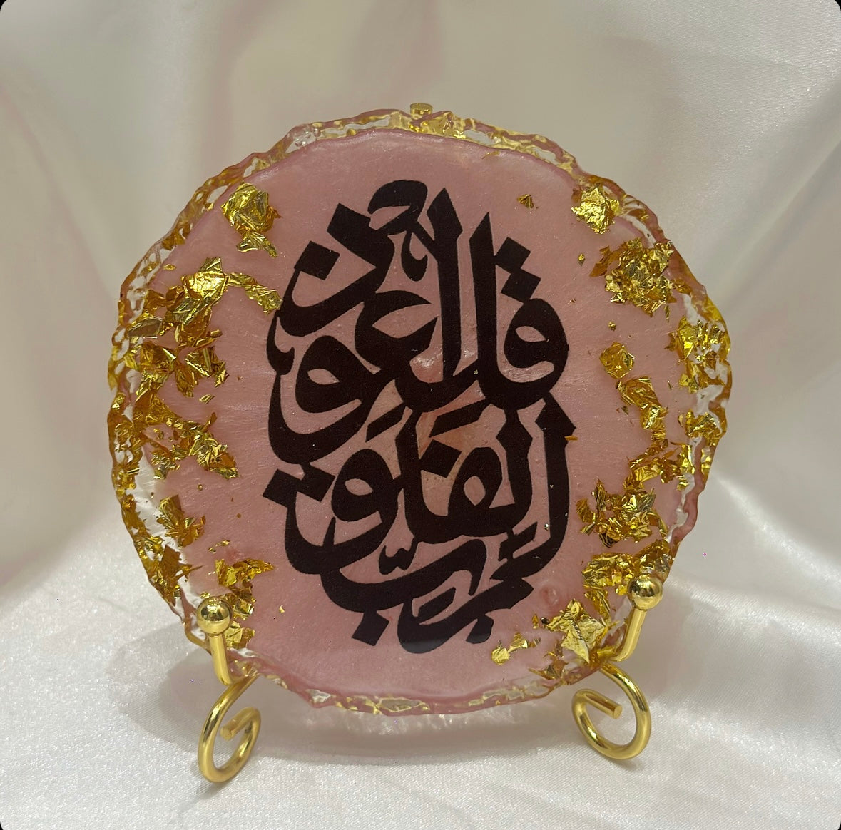 Surat al falak quraan pink coaster