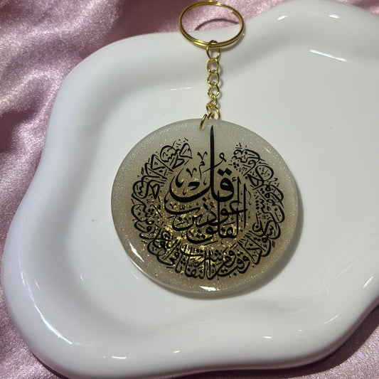 Surat al Falak beige keychain