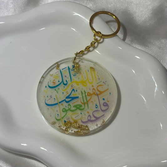 Quraan mixed colors white Keychain