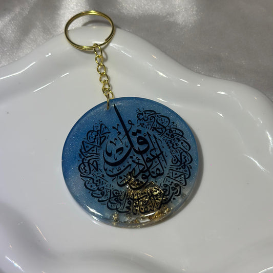 Surat al Falak blue keychain