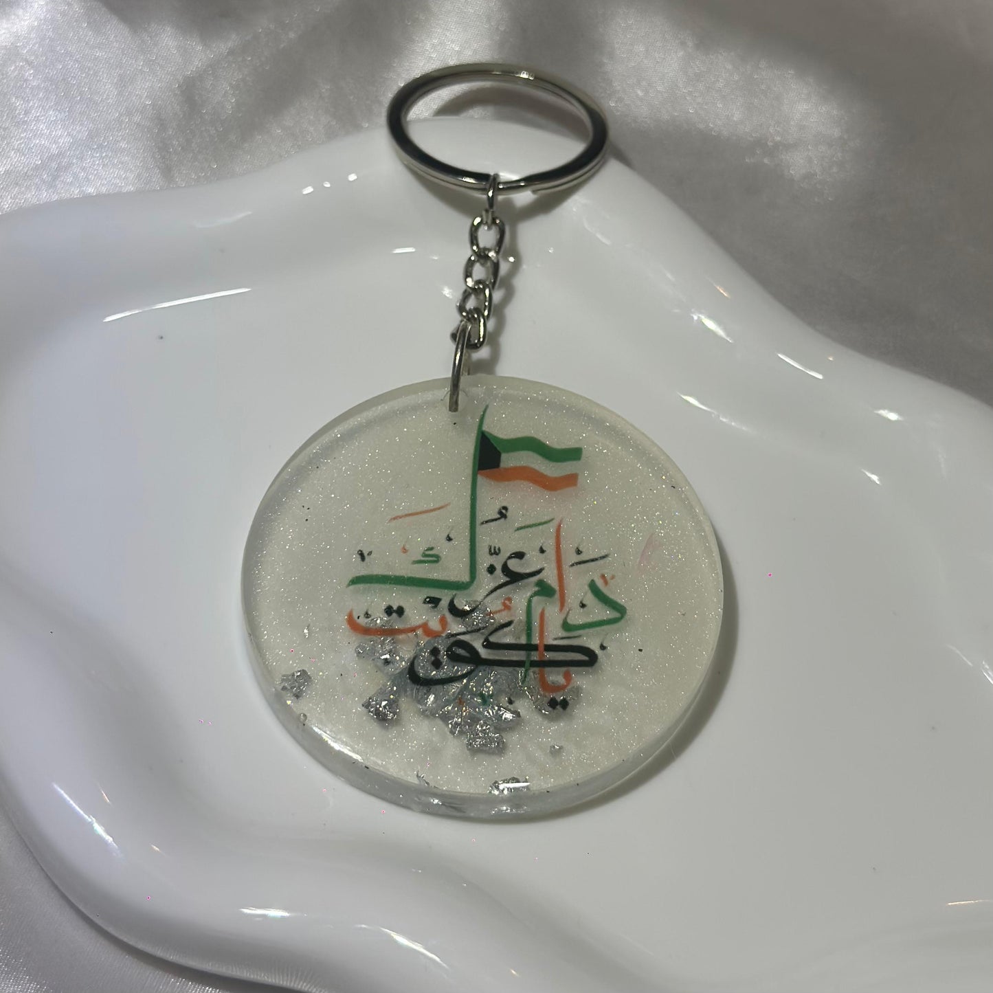 Special Kuwait White Keychain