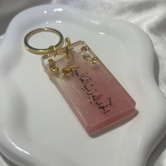 Al Hamdulilah rectangle pink keychain