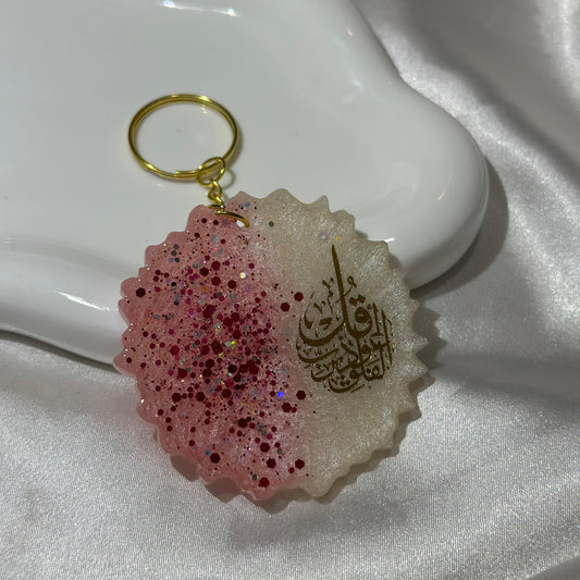 Surat al falak pink and white cracked keychain