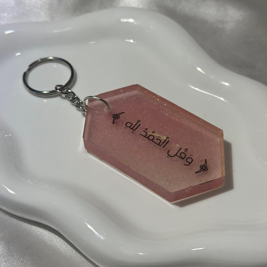 Kol al hamdulilah pink rhombus keychain