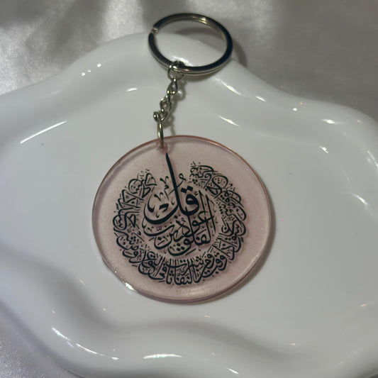 Surat al falak pink keychain