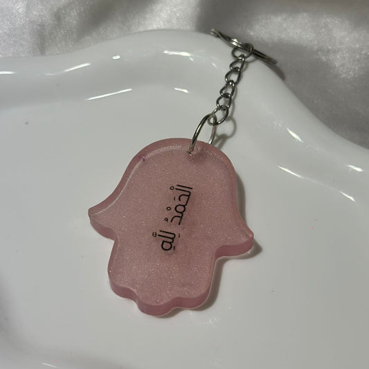 Al Hamdulilah pink hand keychain