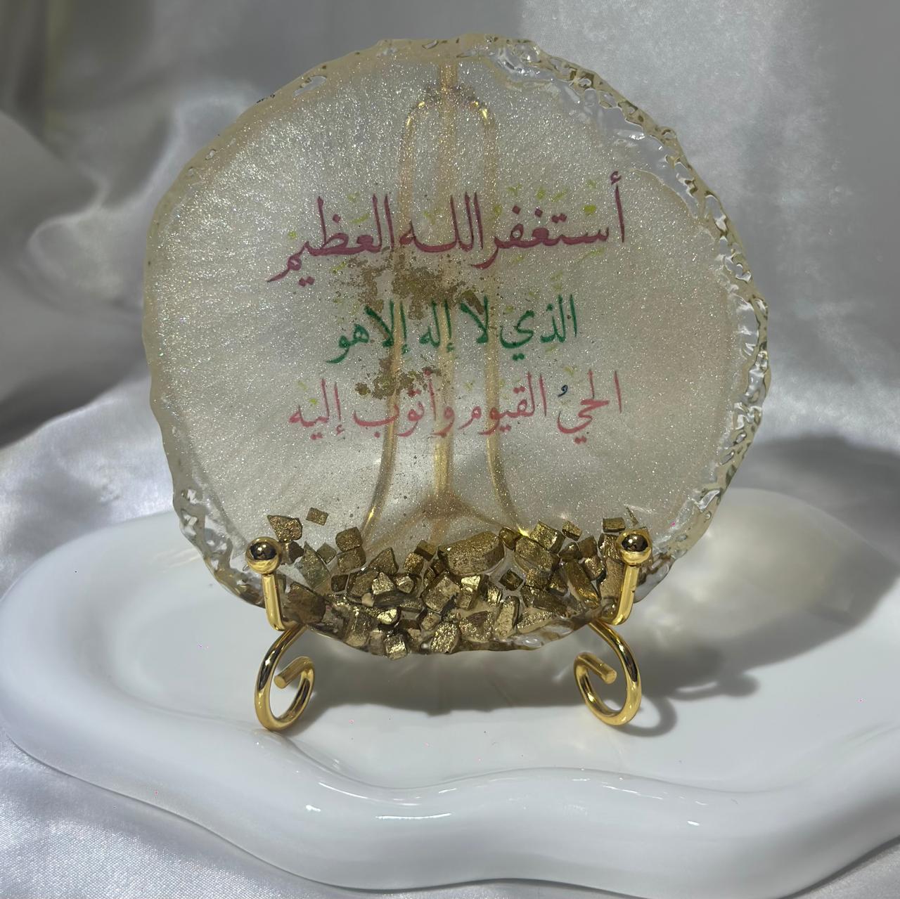 Quraan colorful text with stones white coaster